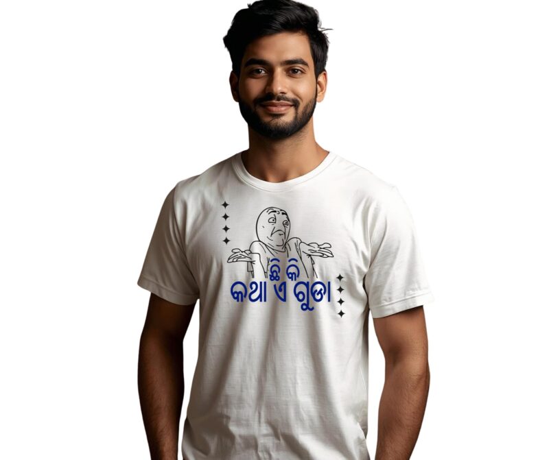 Odisha Kart Odia Tshirt (Chhi Ki Katha e guda)