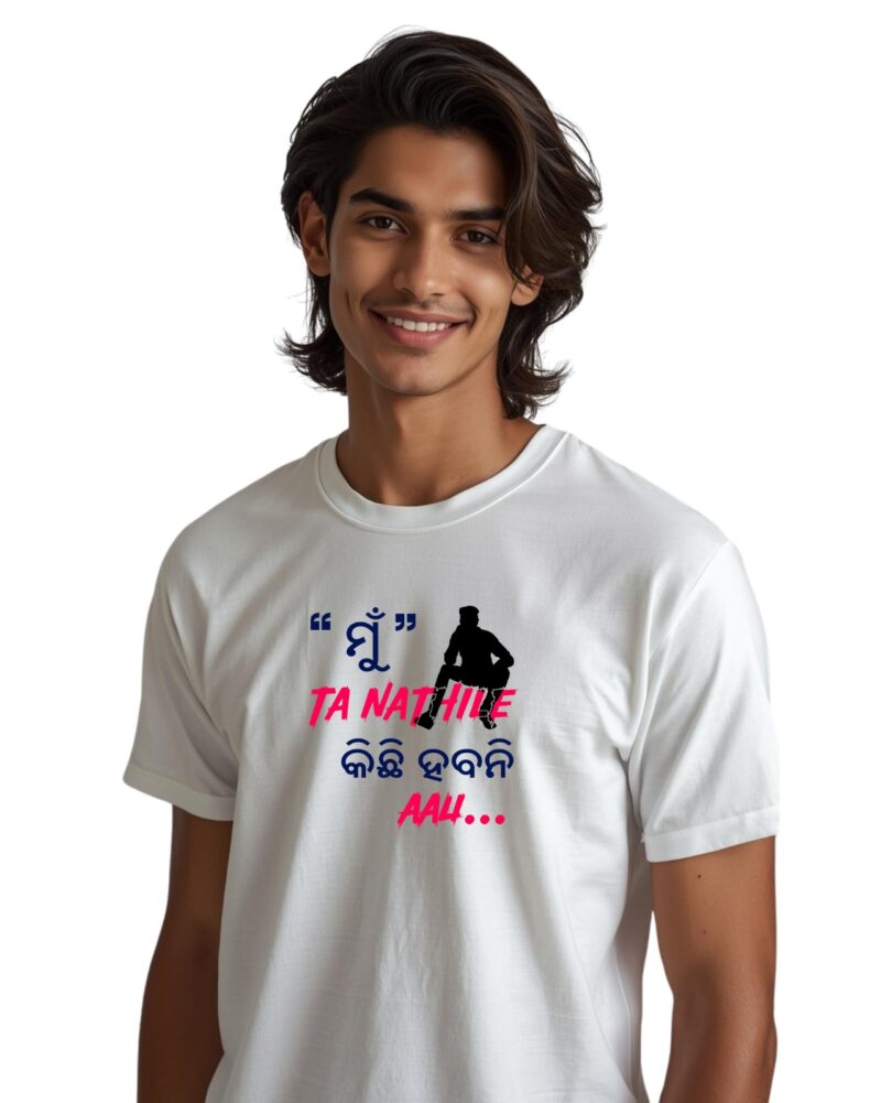 Odisha Kart Odia Tshirt (Mu ta nathile kichi habani aau) - Image 2