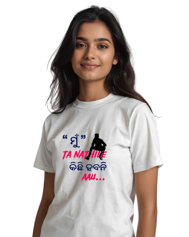 Odisha Kart Odia Tshirt (Mu ta nathile kichi habani aau)